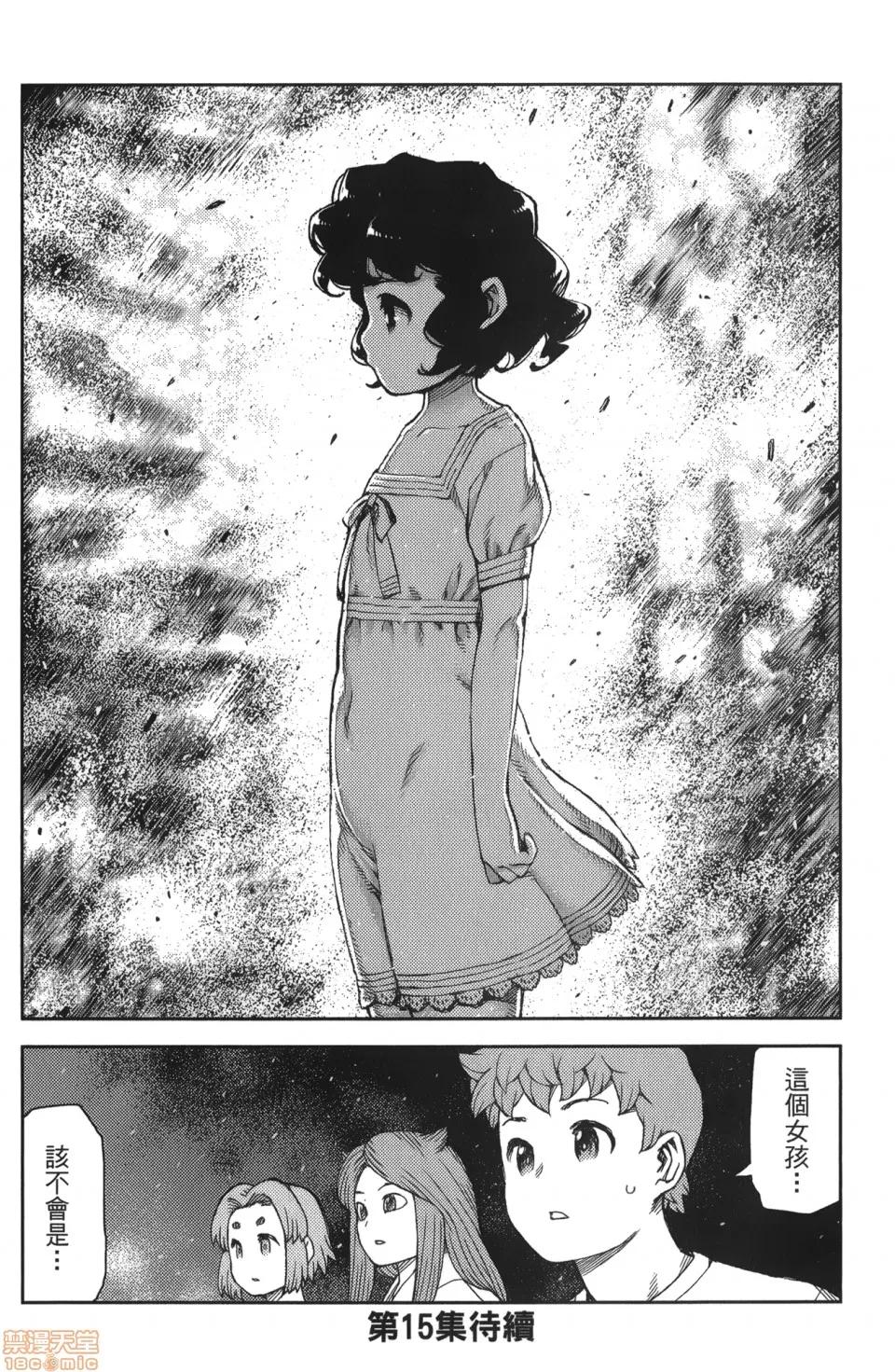 怪怪守护神 [滨田义一] つぐもも(怪怪守护神) vol.14 第147页