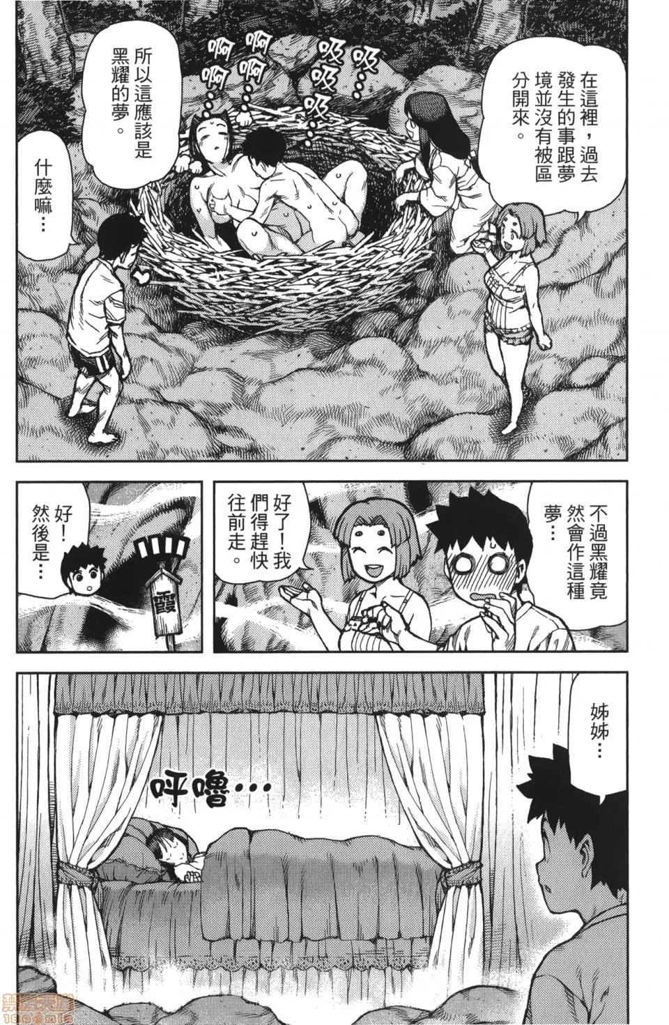 怪怪守护神 [滨田义一] つぐもも(怪怪守护神) vol.14 第151页