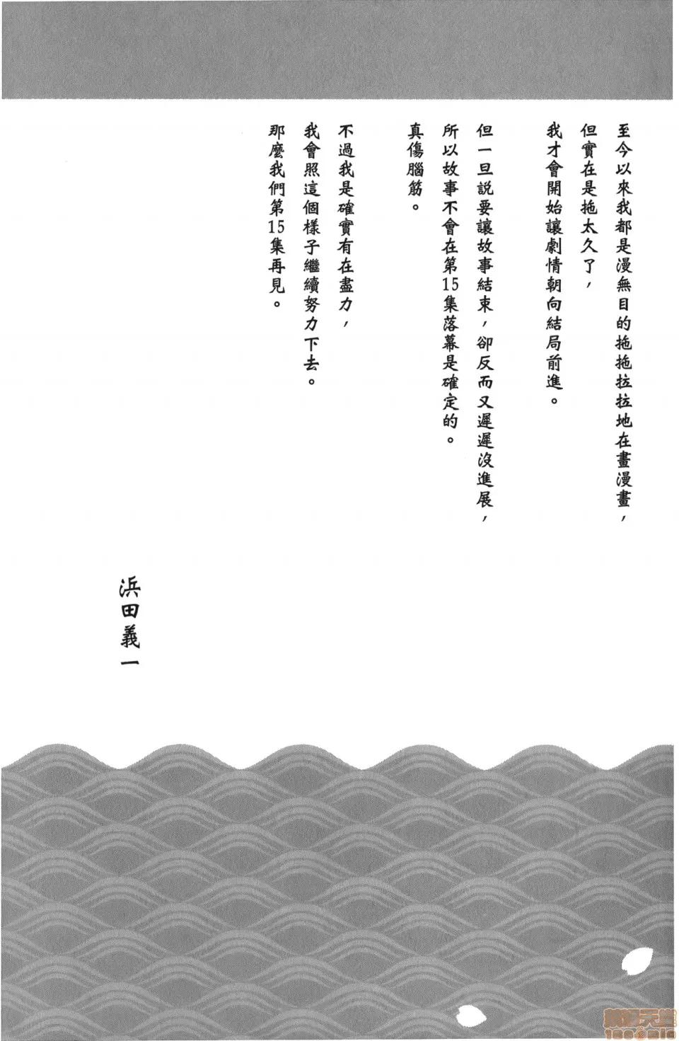 怪怪守护神 [滨田义一] つぐもも(怪怪守护神) vol.14 第158页