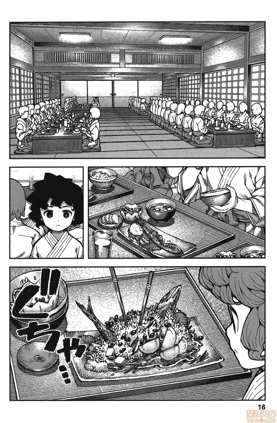 怪怪守护神 [滨田义一] つぐもも(怪怪守护神) vol.15 第19页