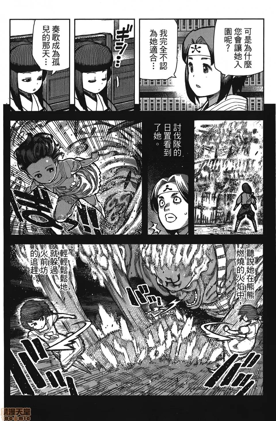 怪怪守护神 [滨田义一] つぐもも(怪怪守护神) vol.15 第27页