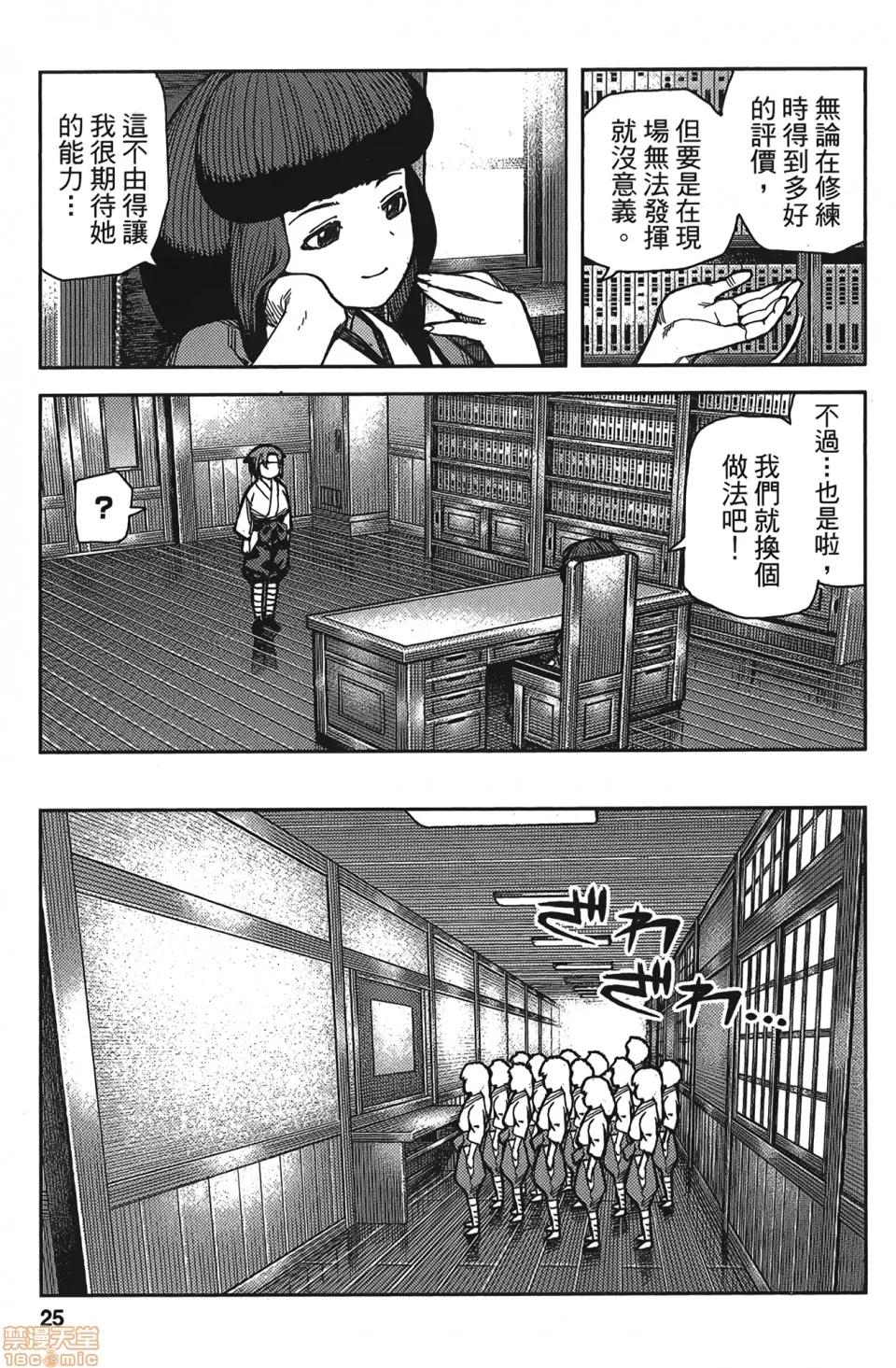 怪怪守护神 [滨田义一] つぐもも(怪怪守护神) vol.15 第28页