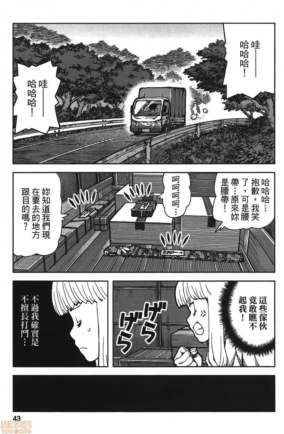 怪怪守护神 [滨田义一] つぐもも(怪怪守护神) vol.15 第46页