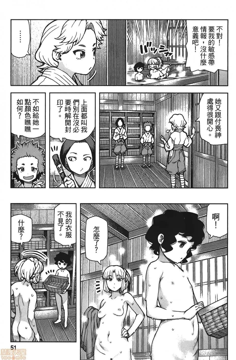 怪怪守护神 [滨田义一] つぐもも(怪怪守护神) vol.15 第54页