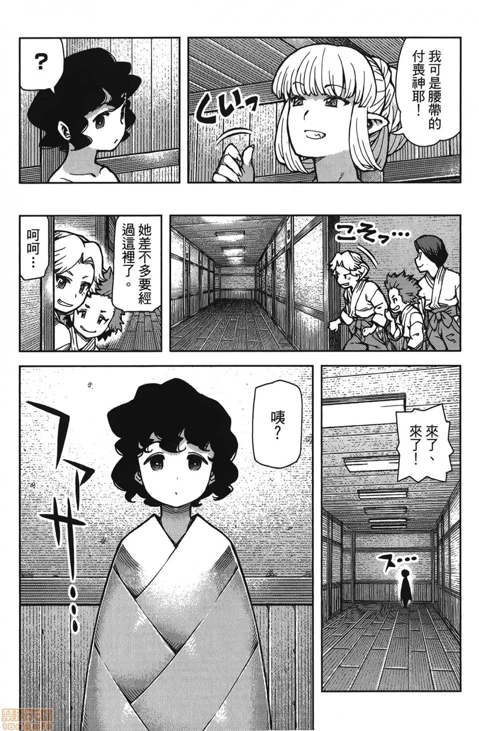 怪怪守护神 [滨田义一] つぐもも(怪怪守护神) vol.15 第56页