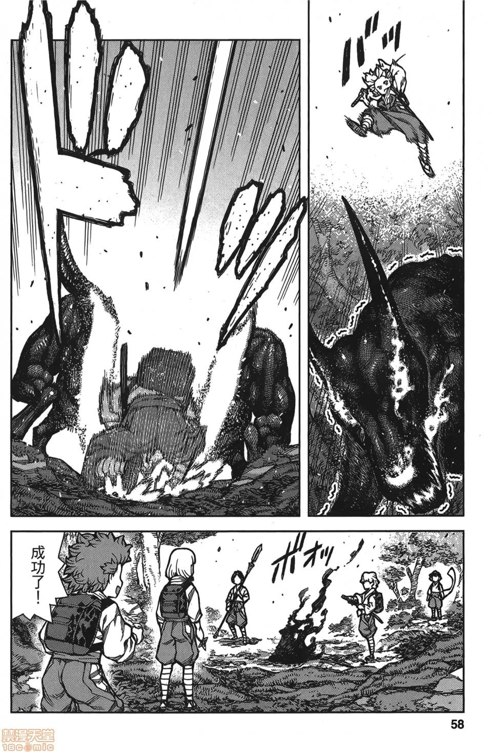 怪怪守护神 [滨田义一] つぐもも(怪怪守护神) vol.15 第61页