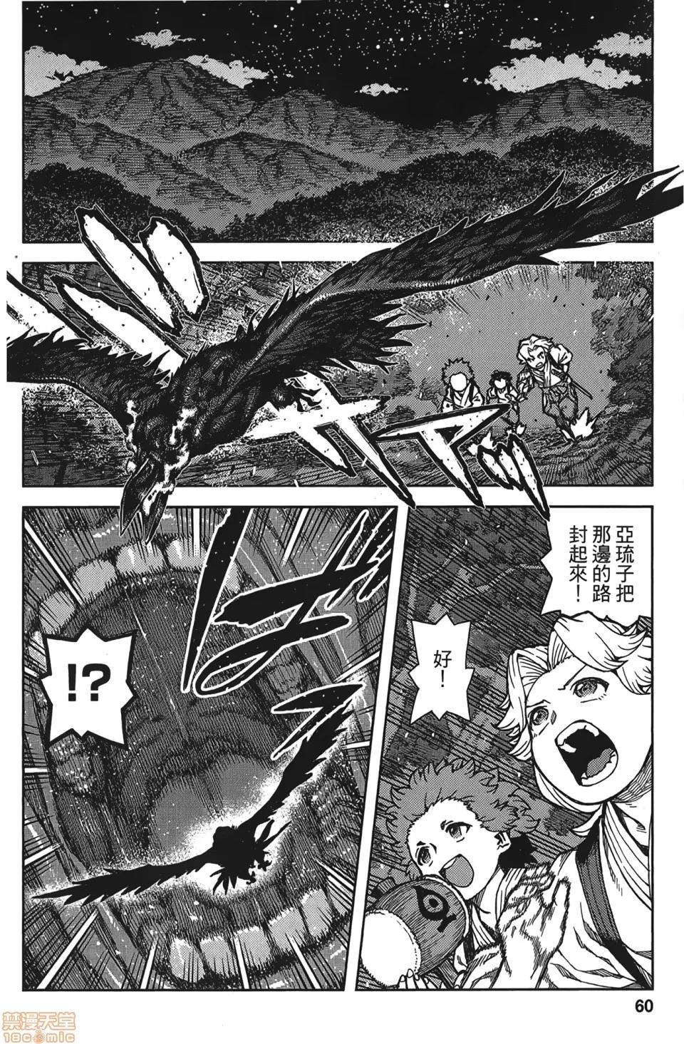 怪怪守护神 [滨田义一] つぐもも(怪怪守护神) vol.15 第63页