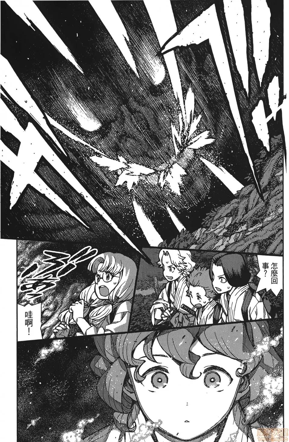 怪怪守护神 [滨田义一] つぐもも(怪怪守护神) vol.15 第64页