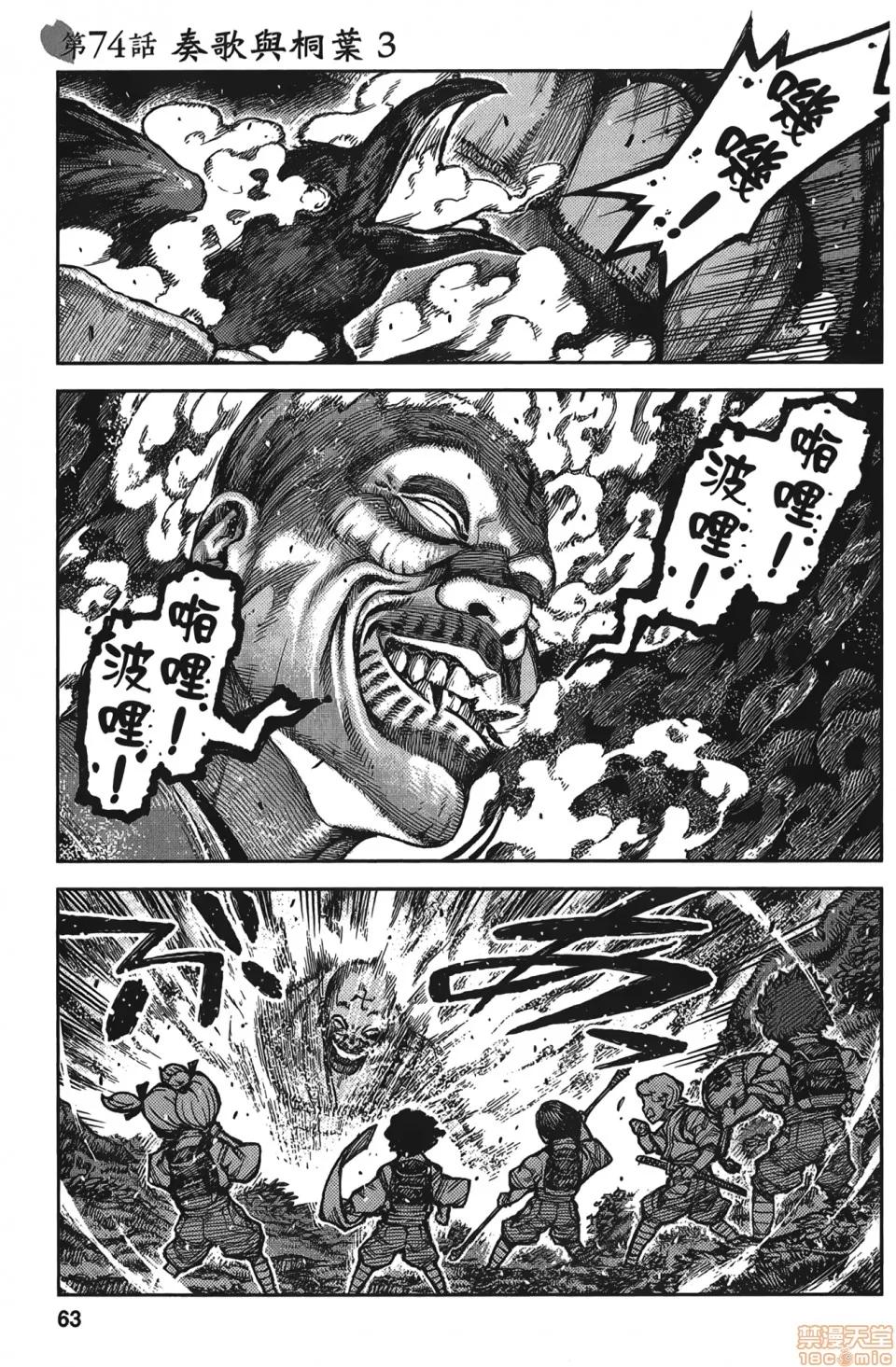 怪怪守护神 [滨田义一] つぐもも(怪怪守护神) vol.15 第66页