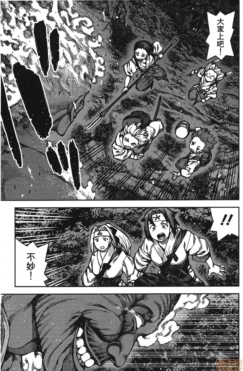 怪怪守护神 [滨田义一] つぐもも(怪怪守护神) vol.15 第68页