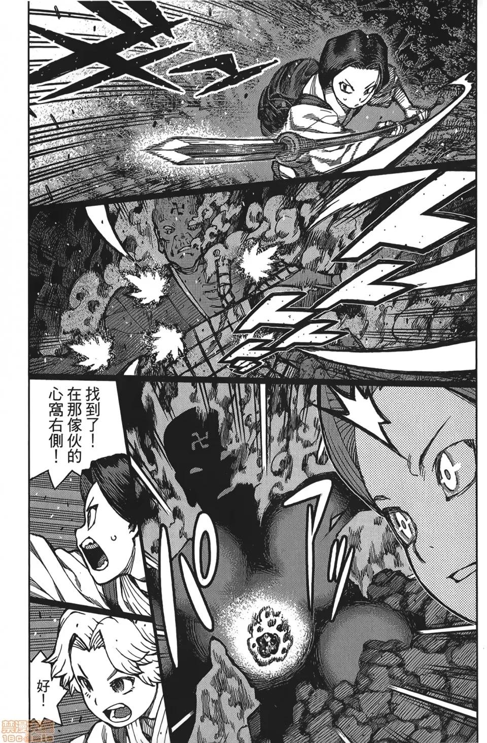 怪怪守护神 [滨田义一] つぐもも(怪怪守护神) vol.15 第70页