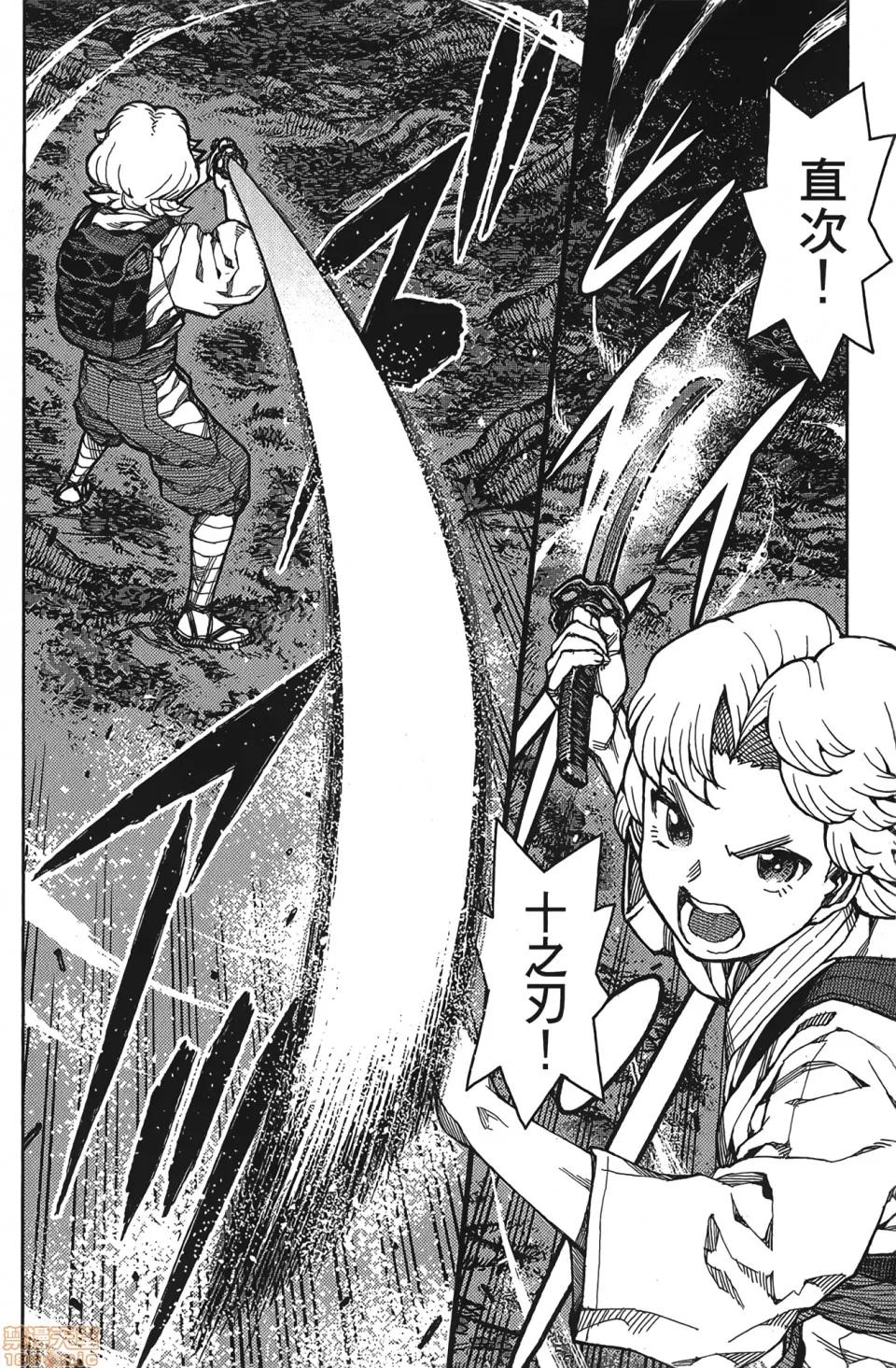 怪怪守护神 [滨田义一] つぐもも(怪怪守护神) vol.15 第71页