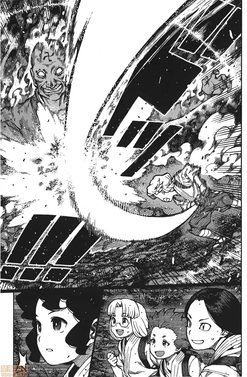 怪怪守护神 [滨田义一] つぐもも(怪怪守护神) vol.15 第72页