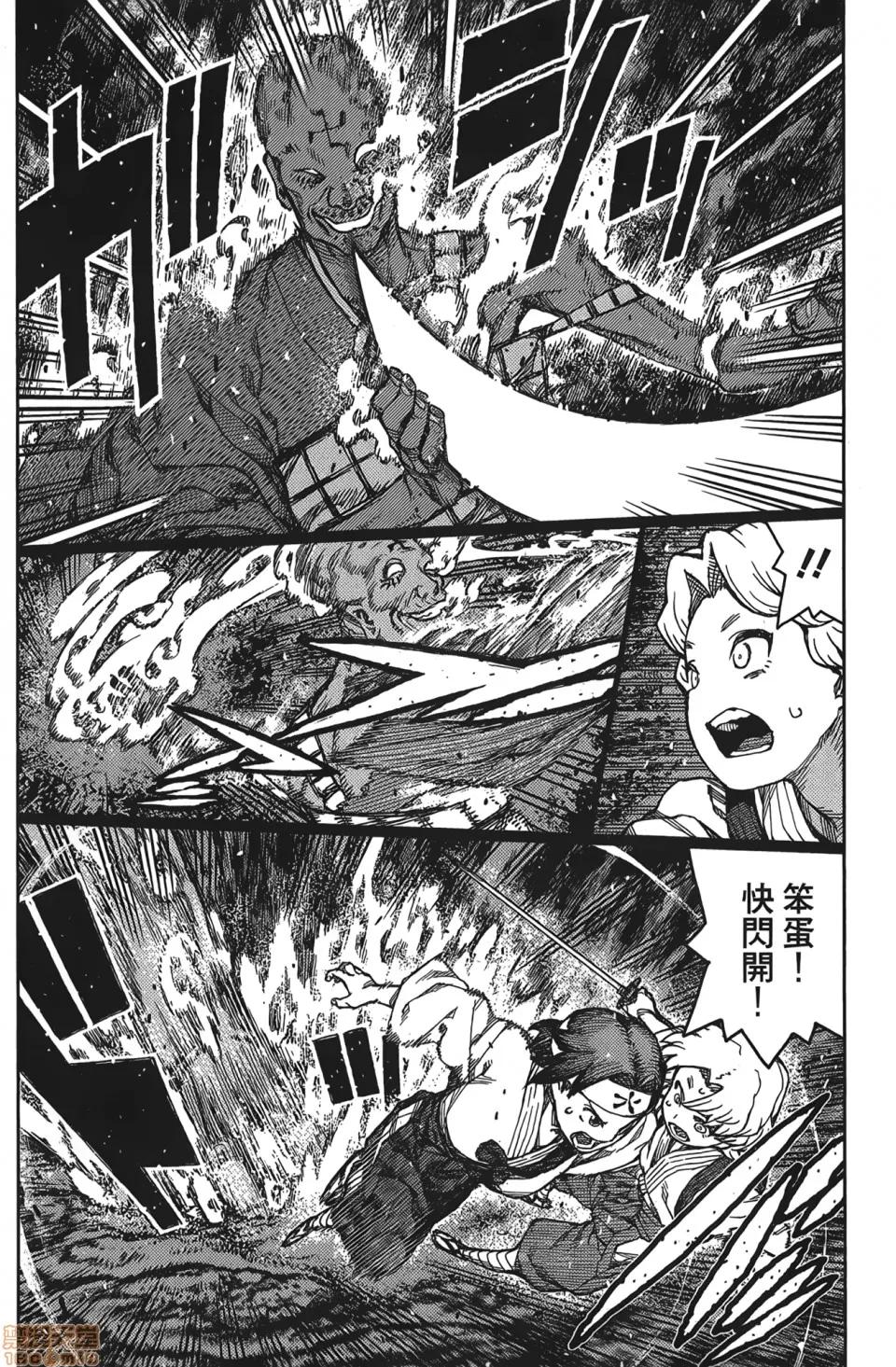 怪怪守护神 [滨田义一] つぐもも(怪怪守护神) vol.15 第73页