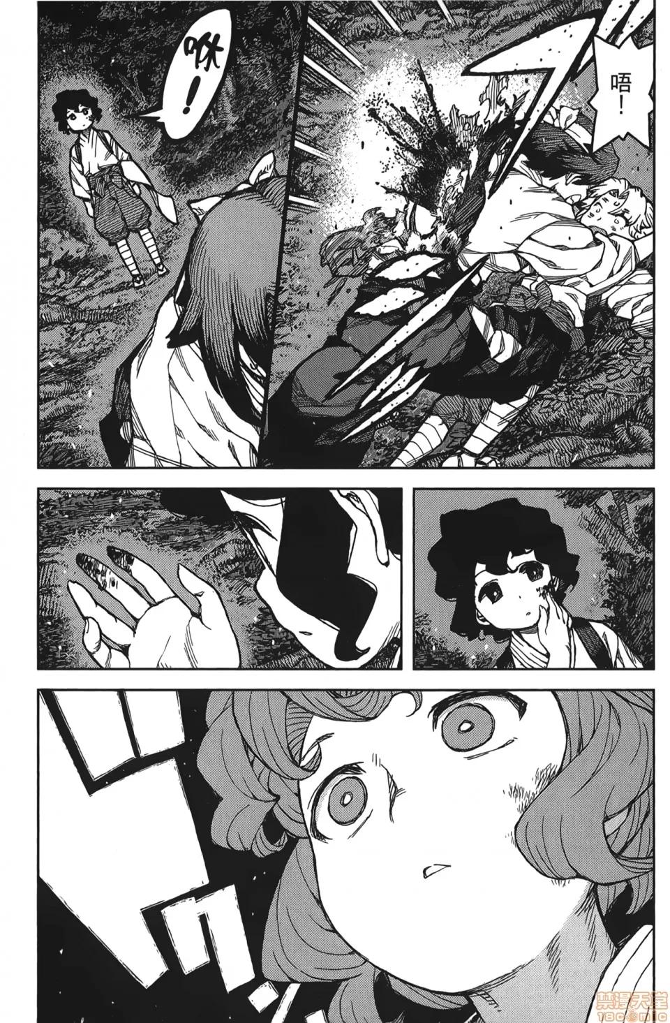 怪怪守护神 [滨田义一] つぐもも(怪怪守护神) vol.15 第74页