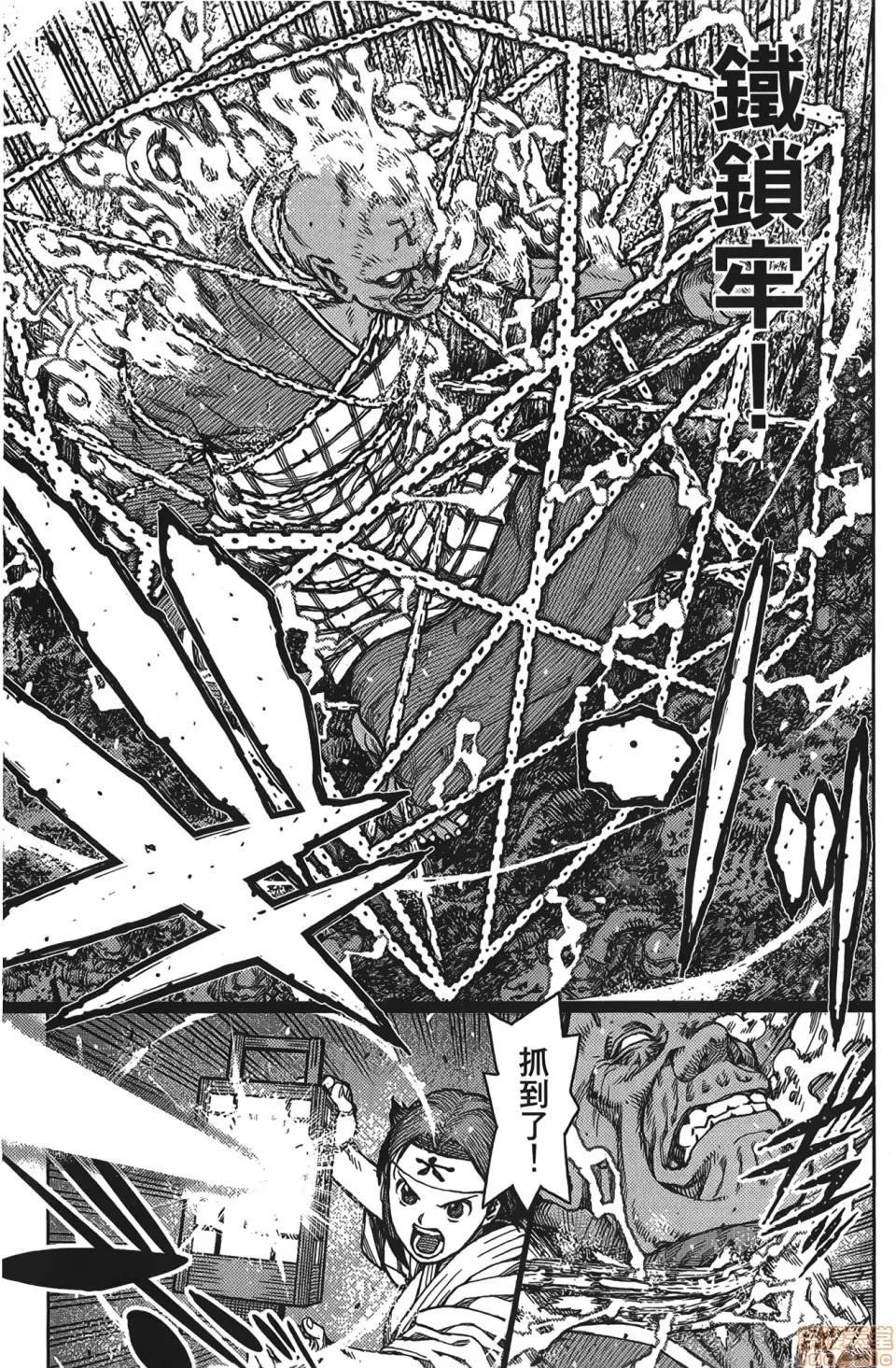 怪怪守护神 [滨田义一] つぐもも(怪怪守护神) vol.15 第78页