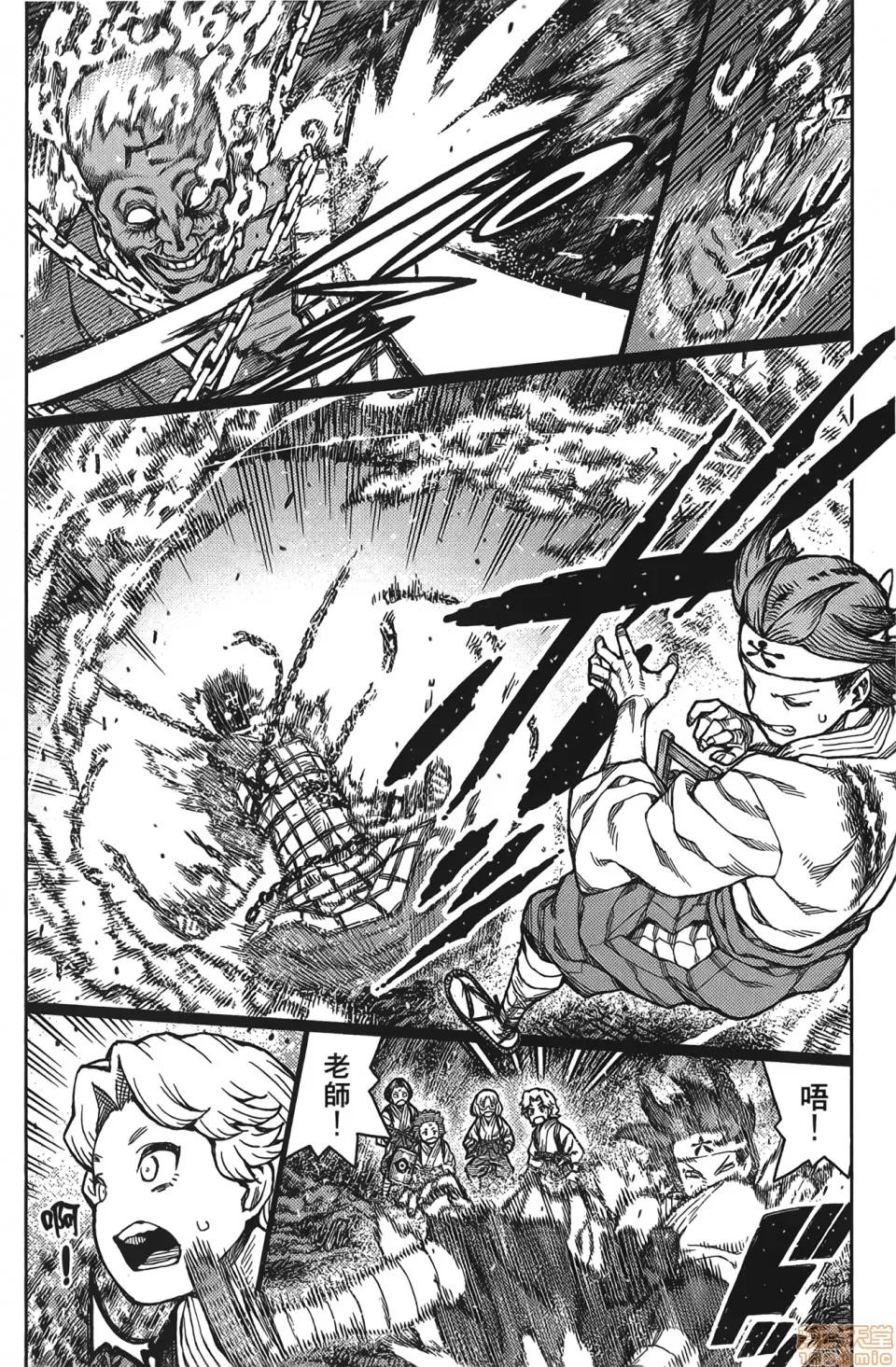 怪怪守护神 [滨田义一] つぐもも(怪怪守护神) vol.15 第79页
