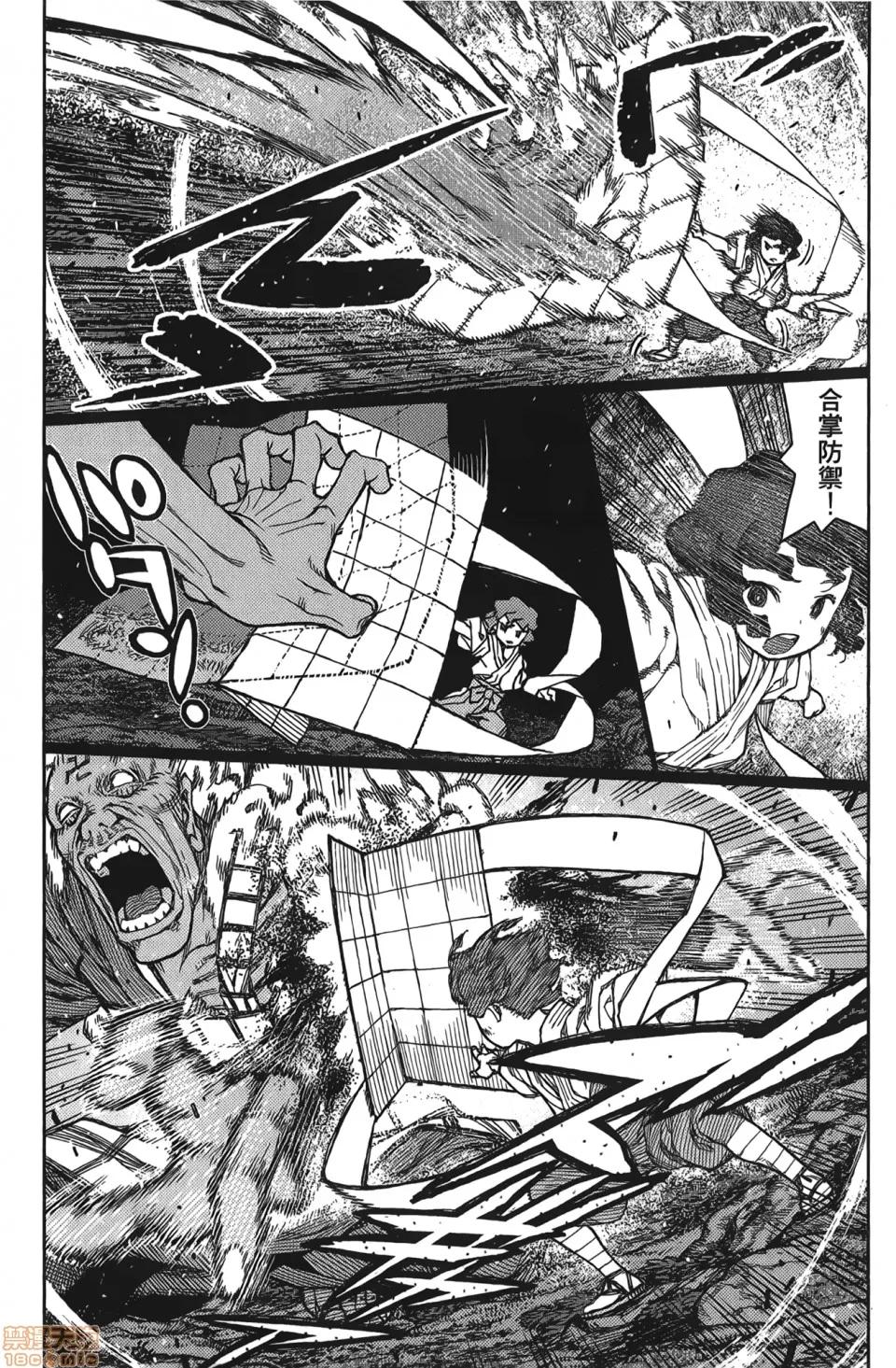 怪怪守护神 [滨田义一] つぐもも(怪怪守护神) vol.15 第82页