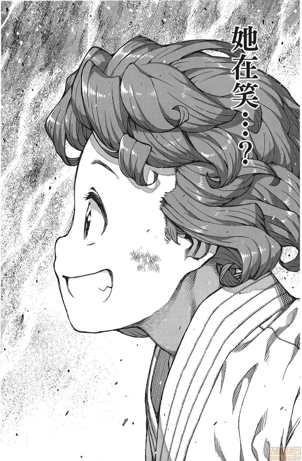 怪怪守护神 [滨田义一] つぐもも(怪怪守护神) vol.15 第84页