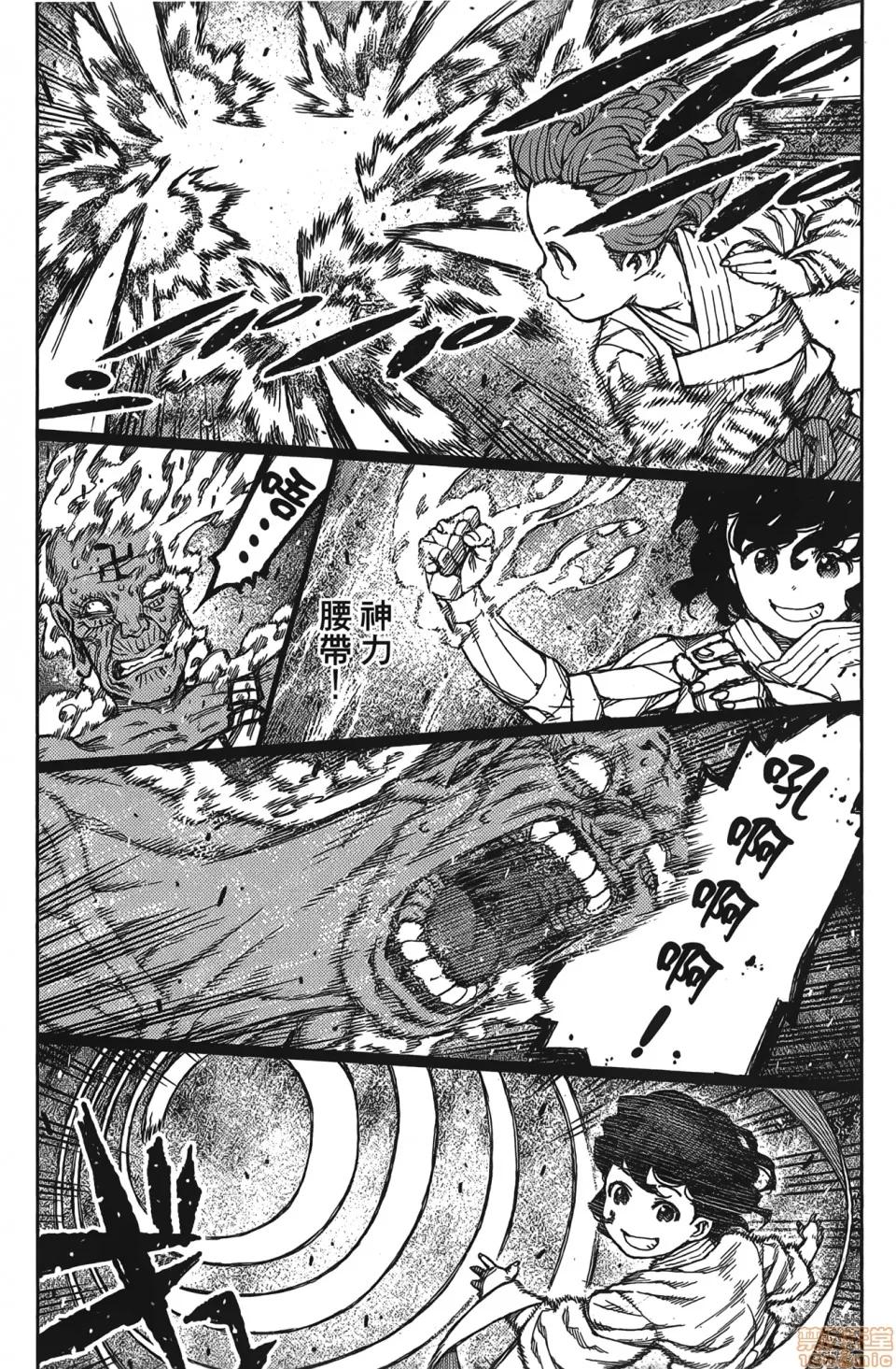 怪怪守护神 [滨田义一] つぐもも(怪怪守护神) vol.15 第88页