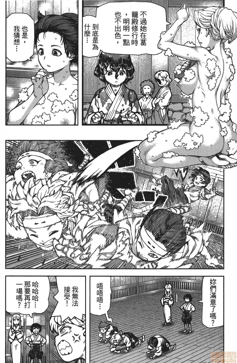 怪怪守护神 [滨田义一] つぐもも(怪怪守护神) vol.15 第96页