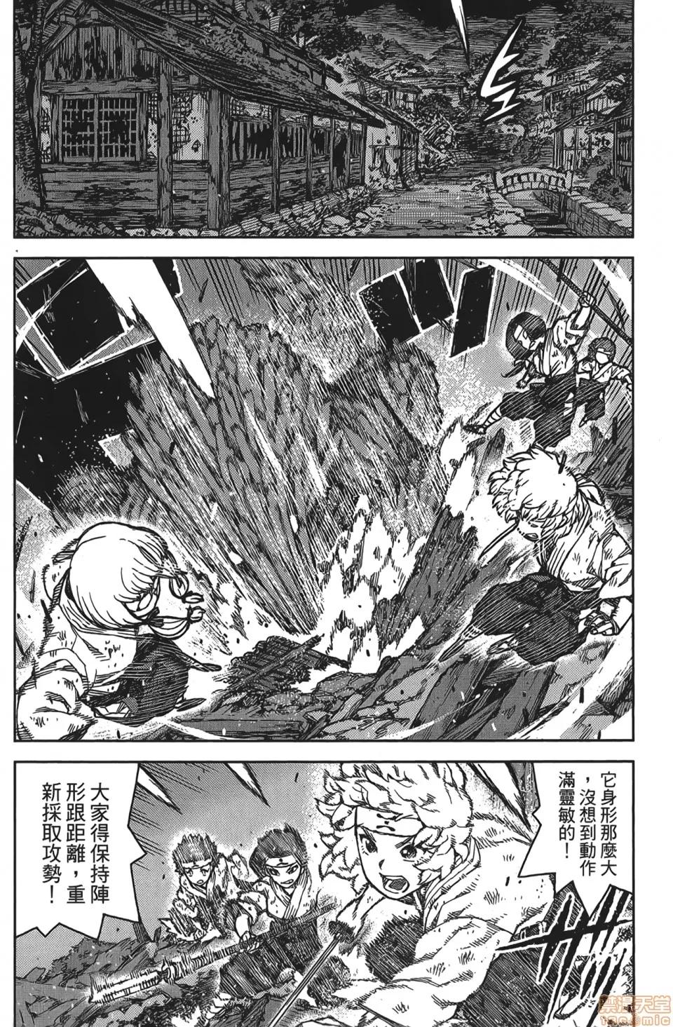 怪怪守护神 [滨田义一] つぐもも(怪怪守护神) vol.15 第100页