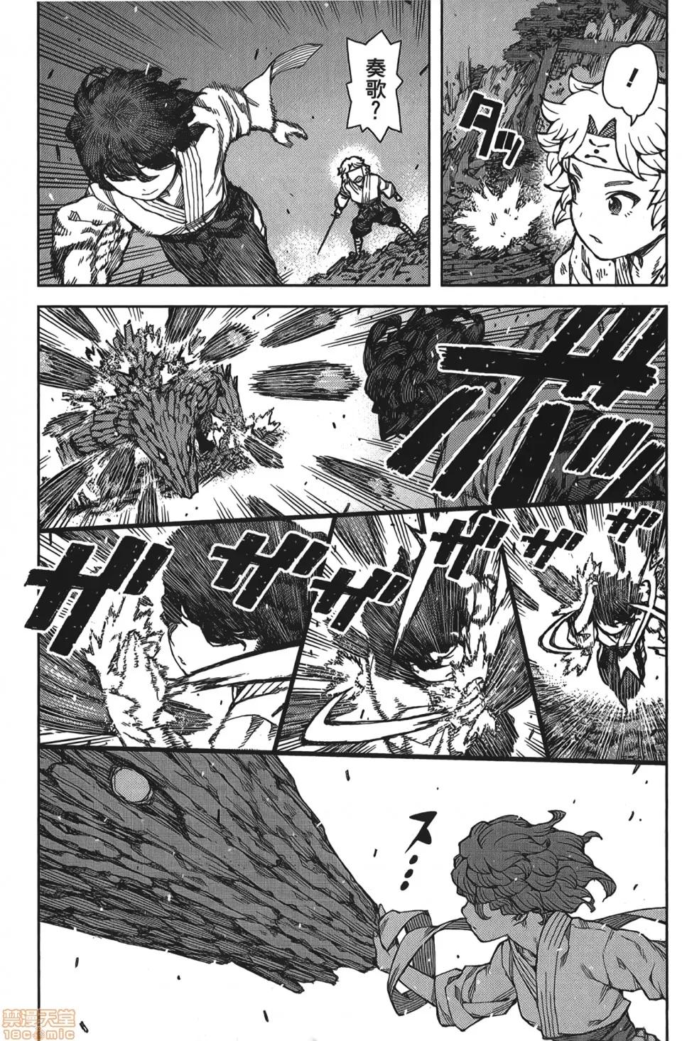 怪怪守护神 [滨田义一] つぐもも(怪怪守护神) vol.15 第101页