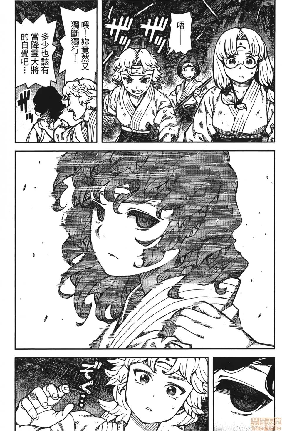 怪怪守护神 [滨田义一] つぐもも(怪怪守护神) vol.15 第103页