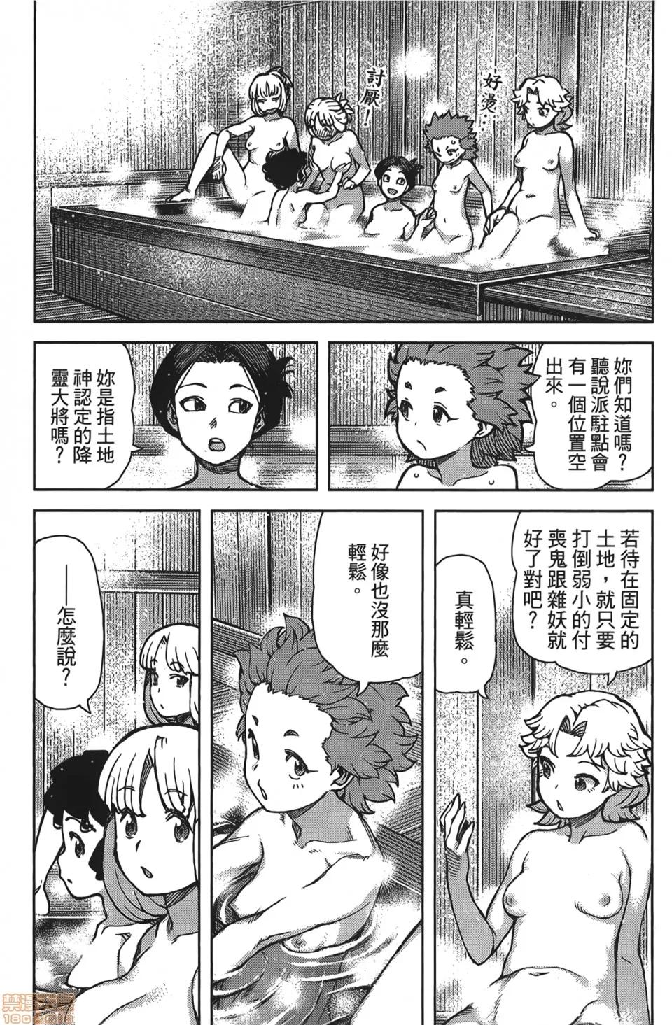 怪怪守护神 [滨田义一] つぐもも(怪怪守护神) vol.15 第109页
