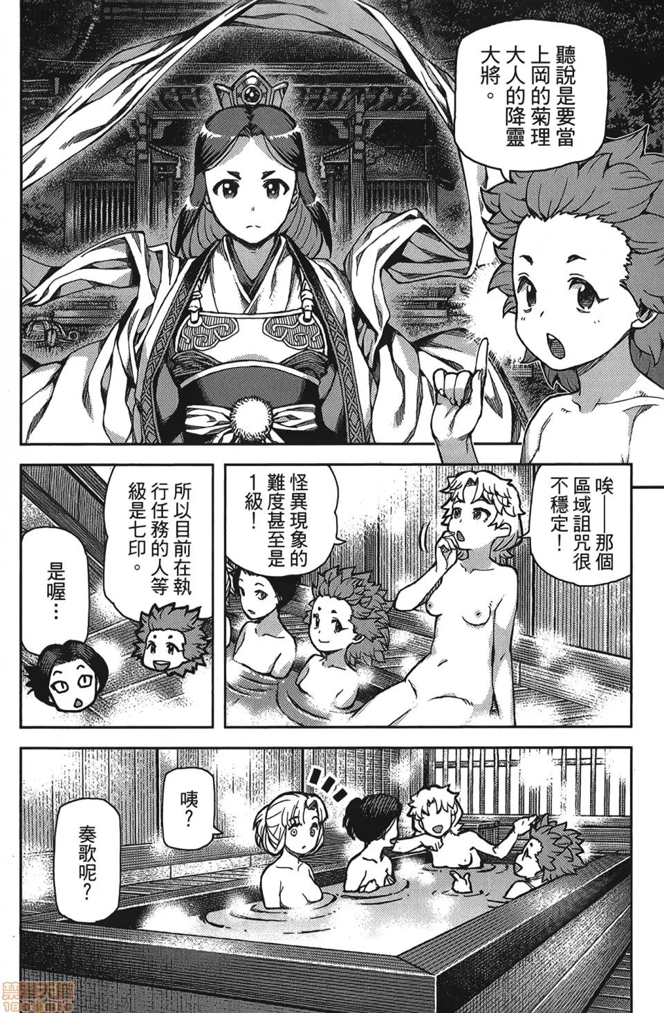 怪怪守护神 [滨田义一] つぐもも(怪怪守护神) vol.15 第110页
