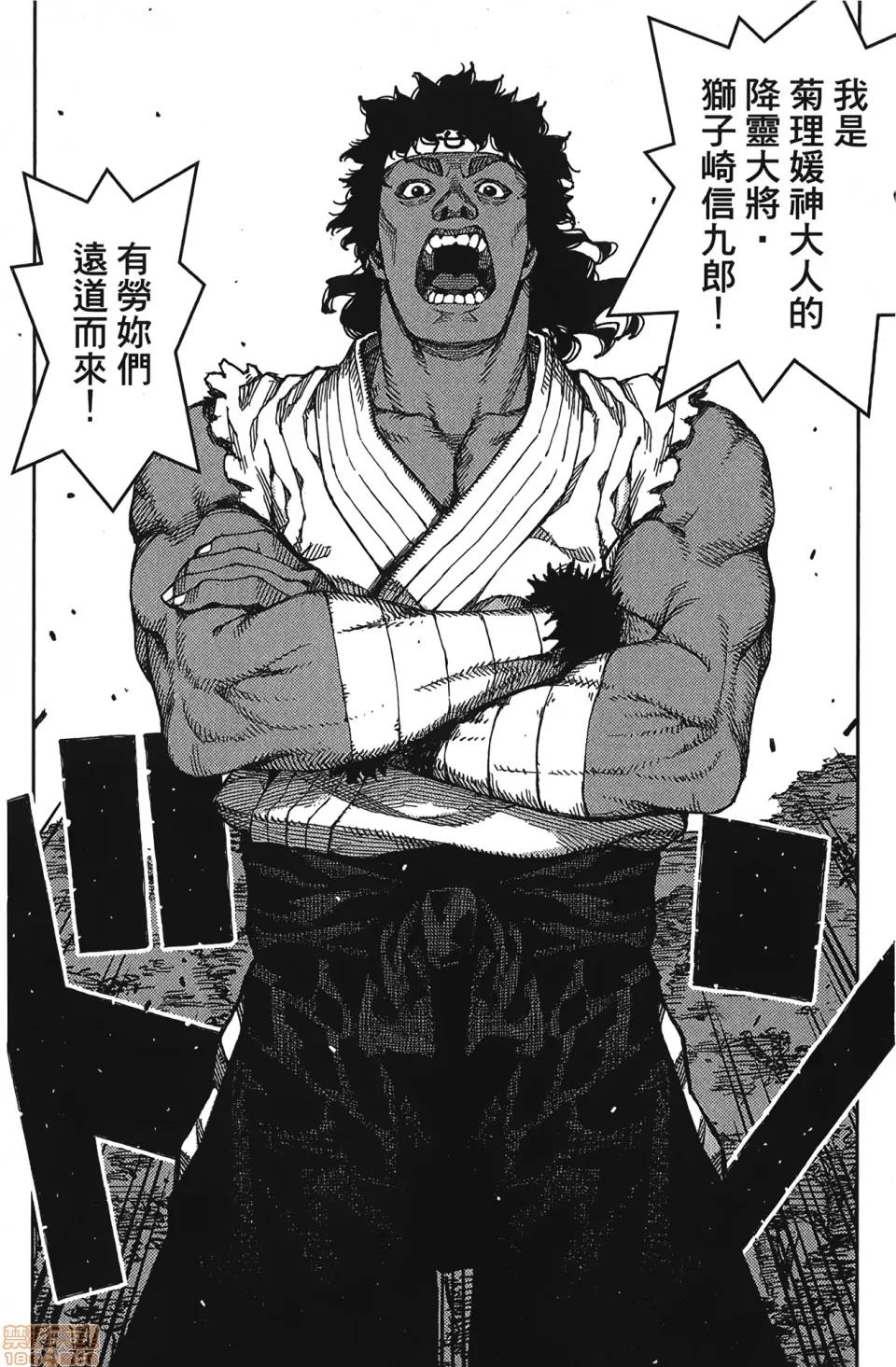 怪怪守护神 [滨田义一] つぐもも(怪怪守护神) vol.15 第118页