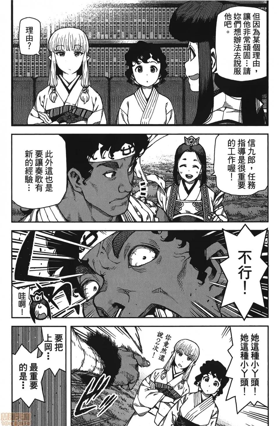 怪怪守护神 [滨田义一] つぐもも(怪怪守护神) vol.15 第120页