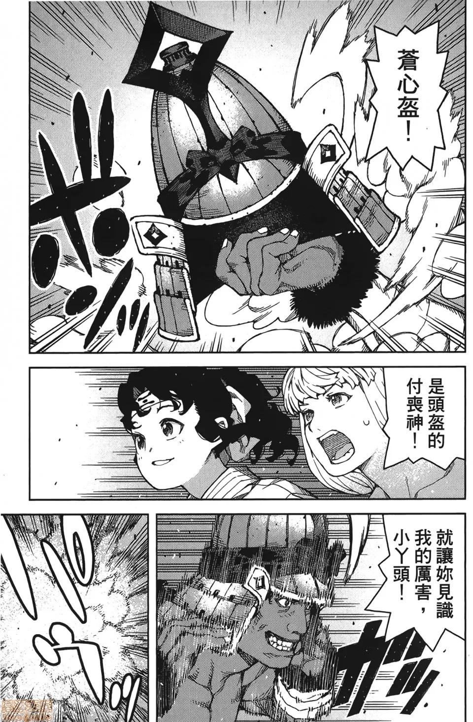 怪怪守护神 [滨田义一] つぐもも(怪怪守护神) vol.15 第127页