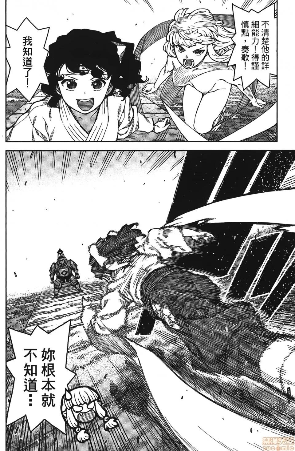 怪怪守护神 [滨田义一] つぐもも(怪怪守护神) vol.15 第129页