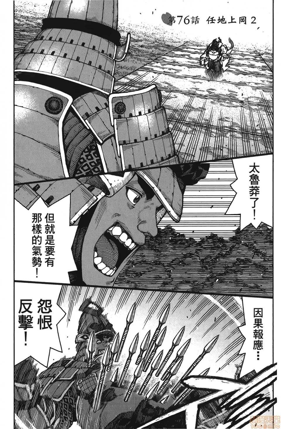 怪怪守护神 [滨田义一] つぐもも(怪怪守护神) vol.15 第130页