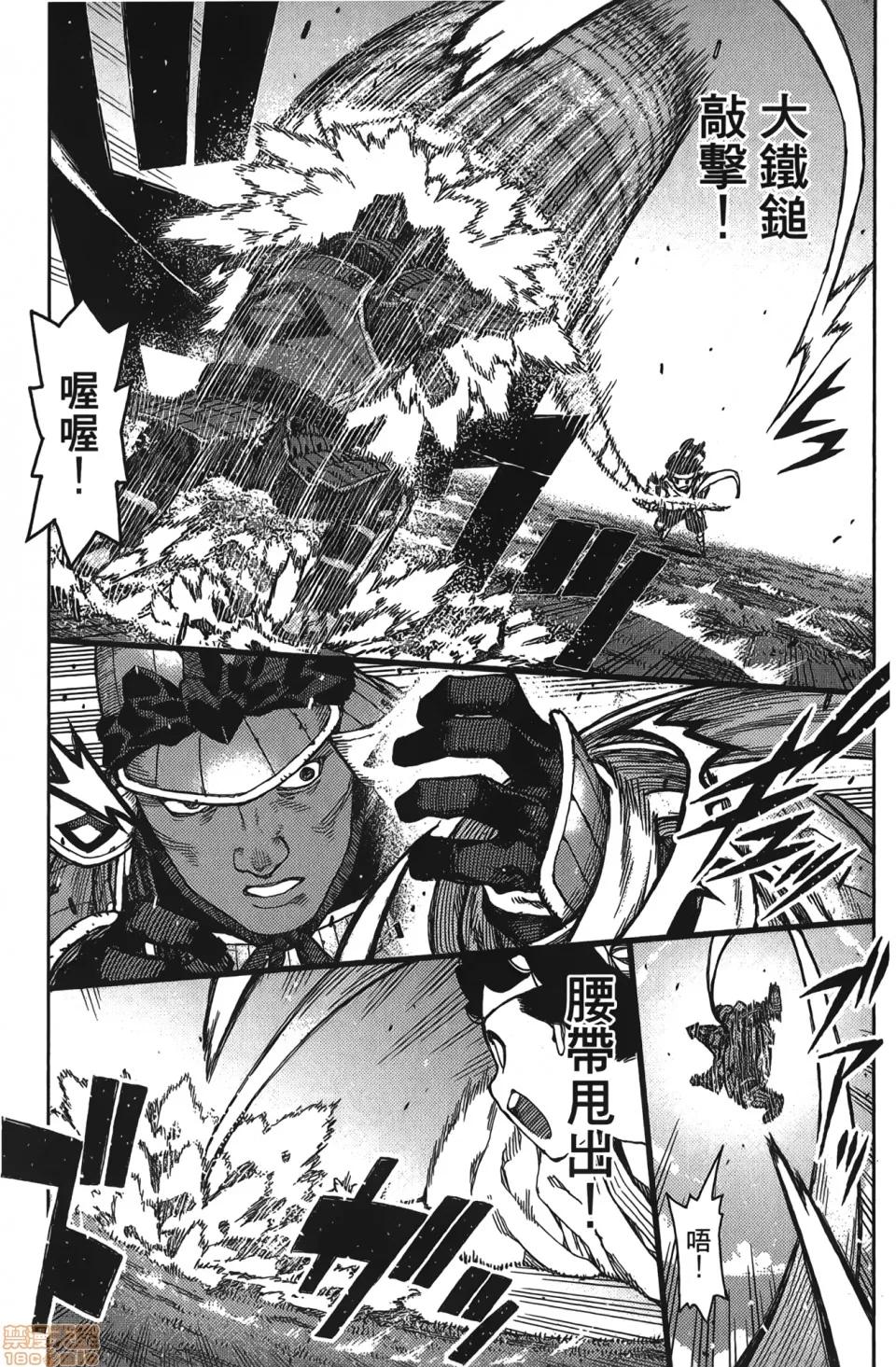 怪怪守护神 [滨田义一] つぐもも(怪怪守护神) vol.15 第136页