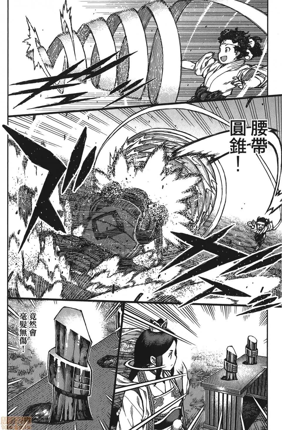怪怪守护神 [滨田义一] つぐもも(怪怪守护神) vol.15 第137页