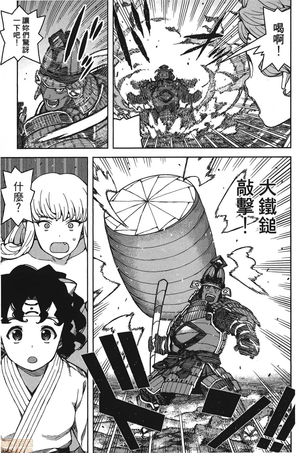 怪怪守护神 [滨田义一] つぐもも(怪怪守护神) vol.15 第138页