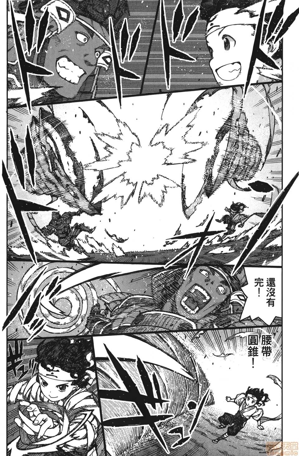 怪怪守护神 [滨田义一] つぐもも(怪怪守护神) vol.15 第139页