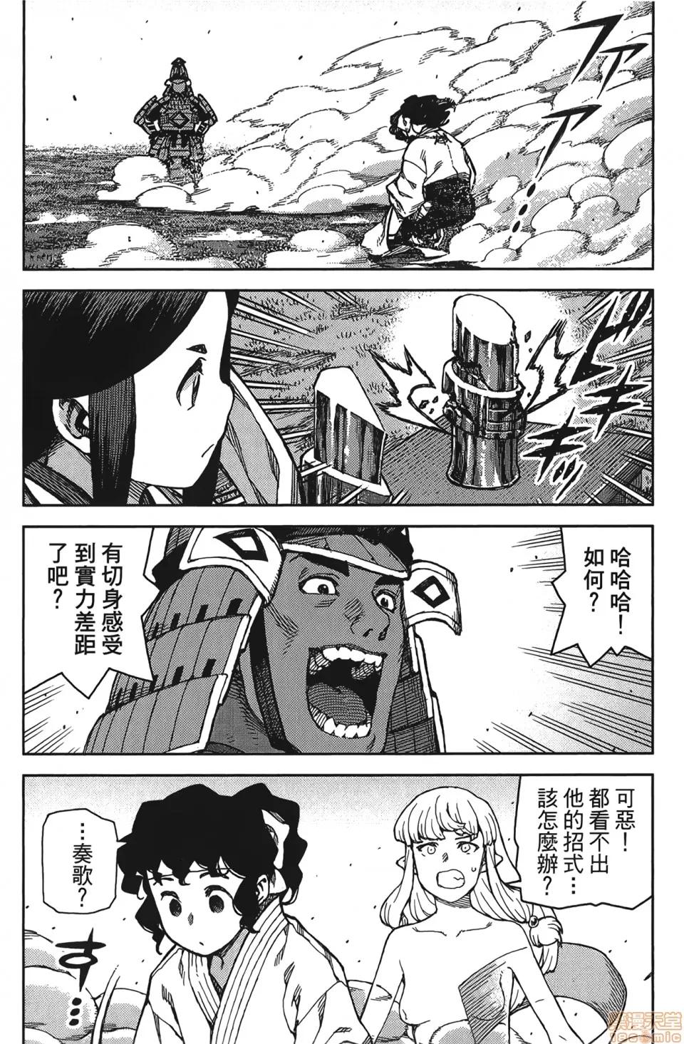 怪怪守护神 [滨田义一] つぐもも(怪怪守护神) vol.15 第141页