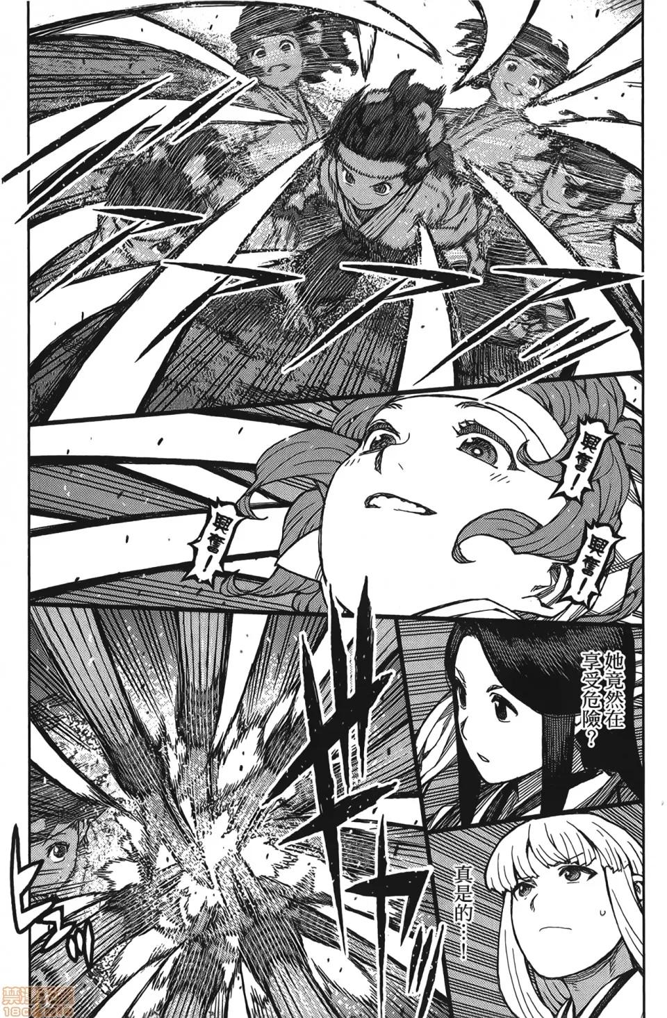 怪怪守护神 [滨田义一] つぐもも(怪怪守护神) vol.15 第146页