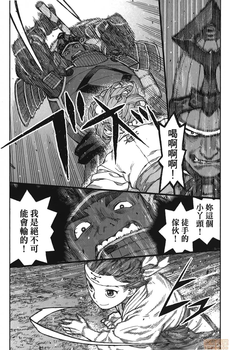 怪怪守护神 [滨田义一] つぐもも(怪怪守护神) vol.15 第149页