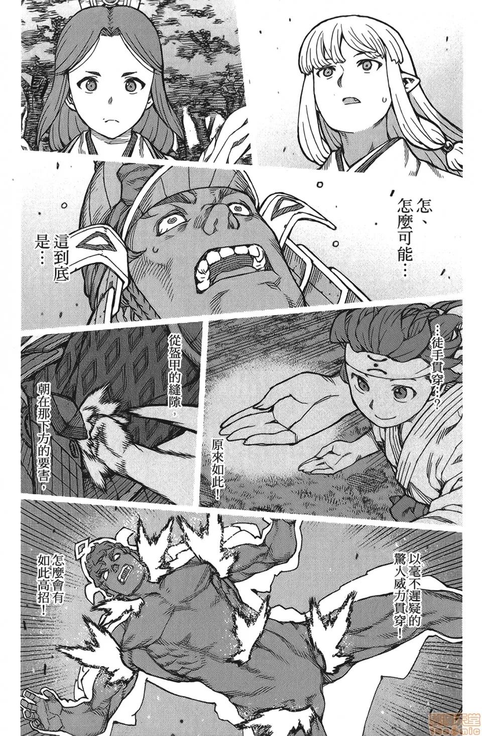 怪怪守护神 [滨田义一] つぐもも(怪怪守护神) vol.15 第151页
