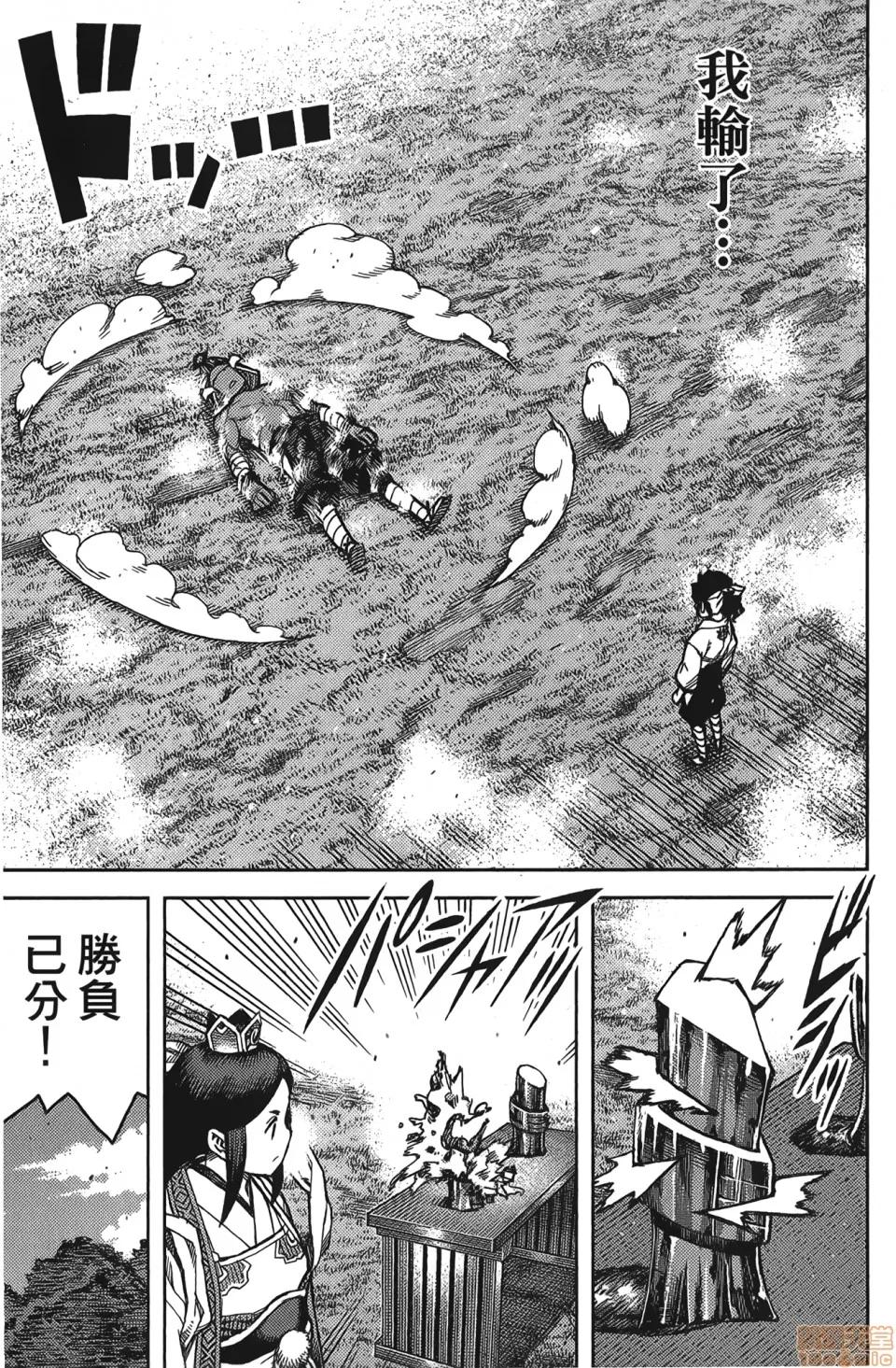 怪怪守护神 [滨田义一] つぐもも(怪怪守护神) vol.15 第152页