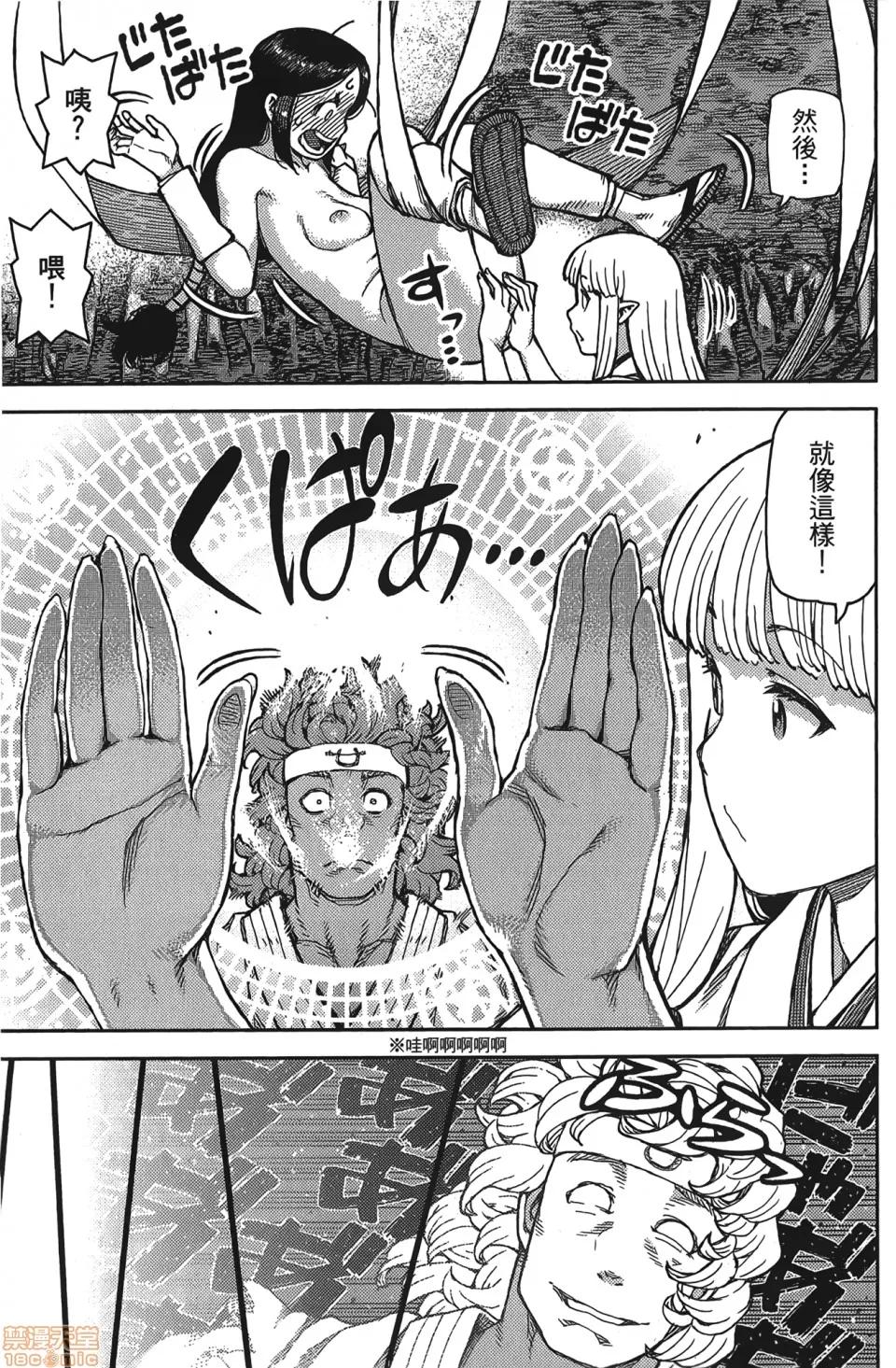 怪怪守护神 [滨田义一] つぐもも(怪怪守护神) vol.15 第156页