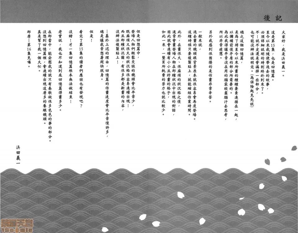 怪怪守护神 [滨田义一] つぐもも(怪怪守护神) vol.15 第159页