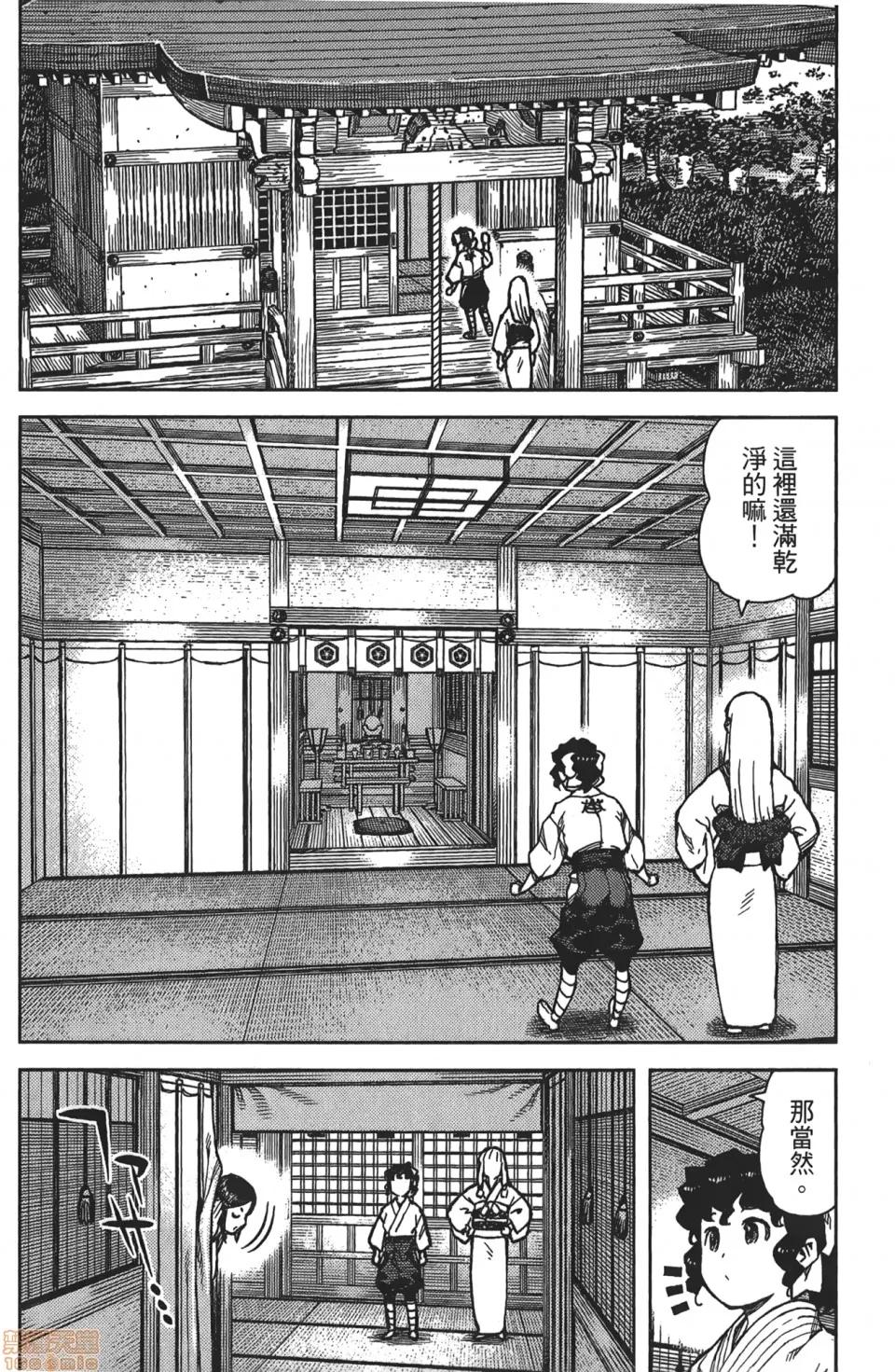 怪怪守护神 [滨田义一] つぐもも(怪怪守护神) vol.16 第6页