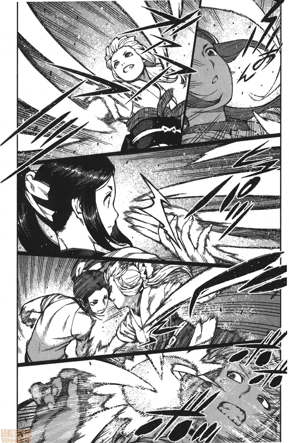 怪怪守护神 [滨田义一] つぐもも(怪怪守护神) vol.16 第11页