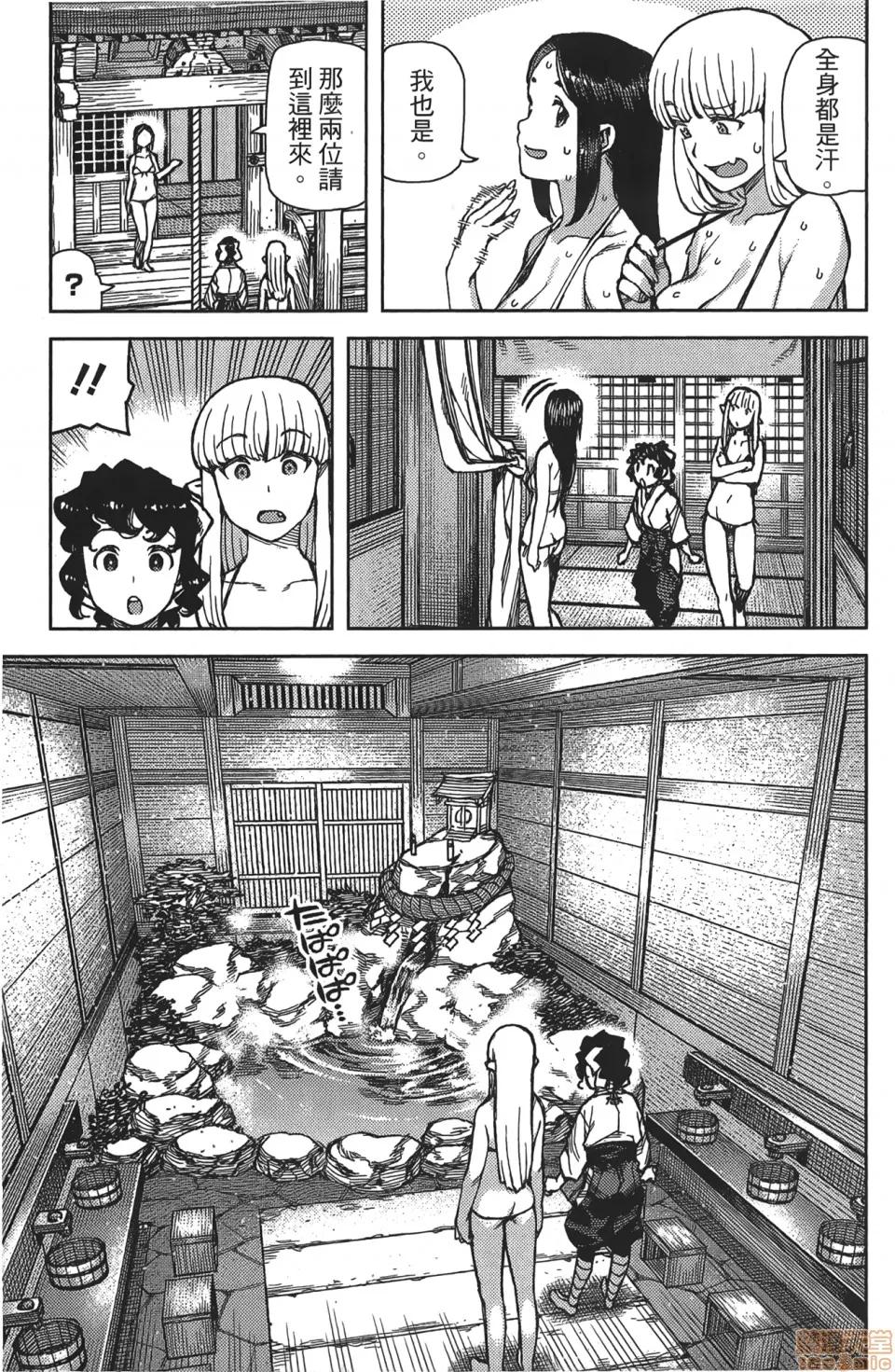 怪怪守护神 [滨田义一] つぐもも(怪怪守护神) vol.16 第17页