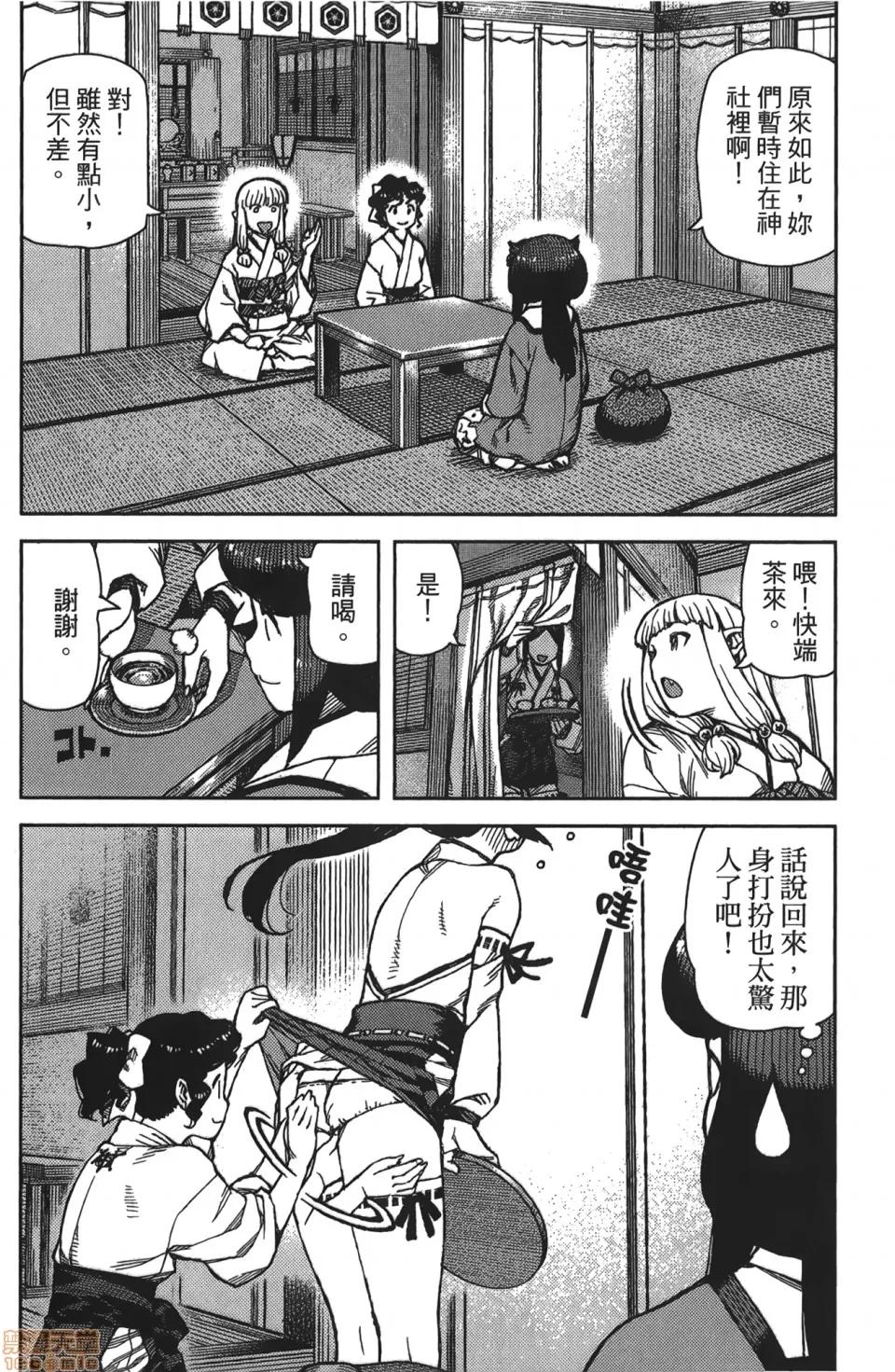 怪怪守护神 [滨田义一] つぐもも(怪怪守护神) vol.16 第26页